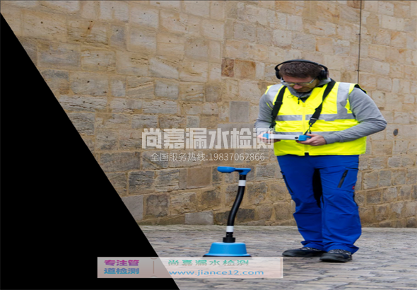 商河漏水检测的原理有哪些？